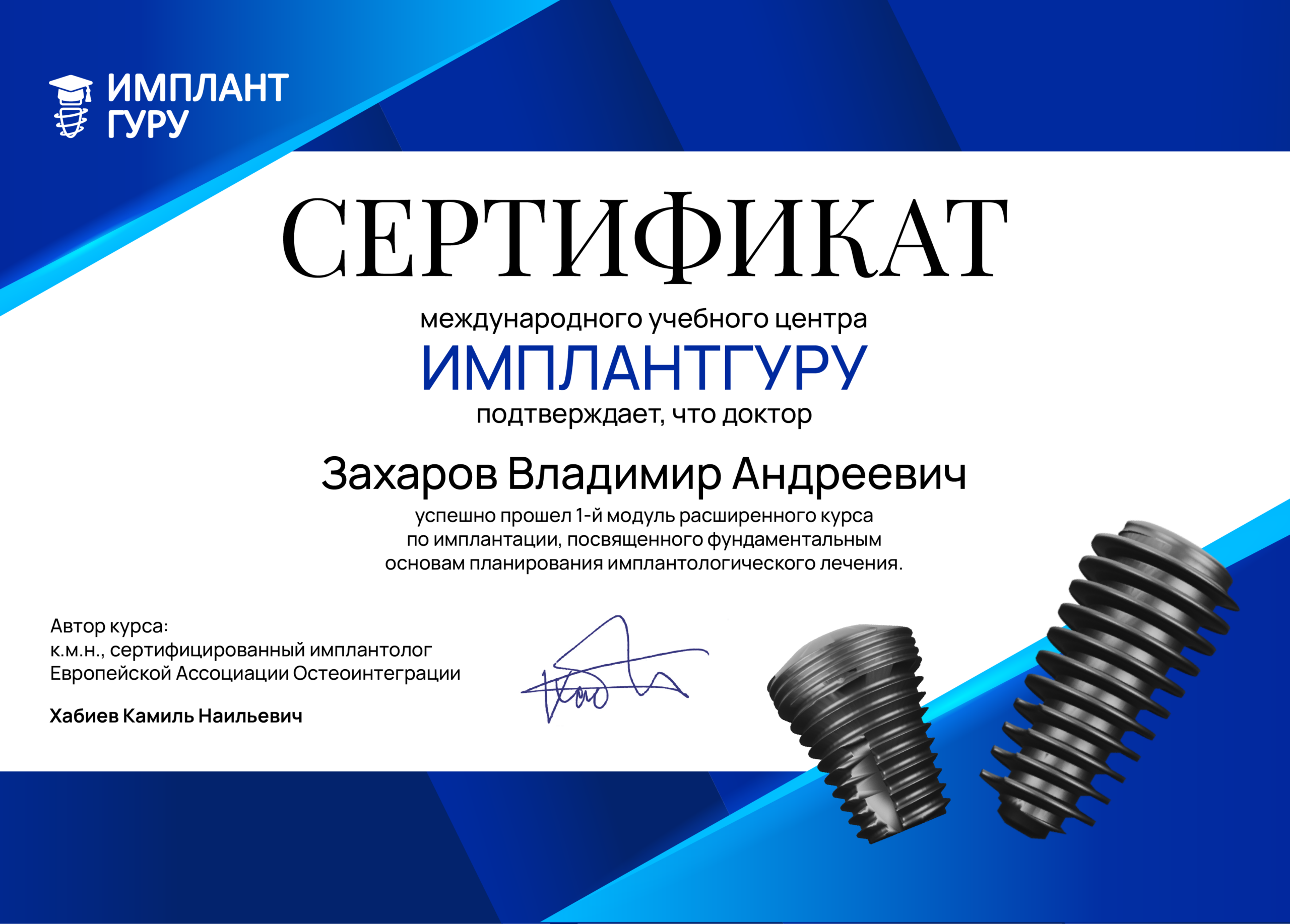Образец сертификата
