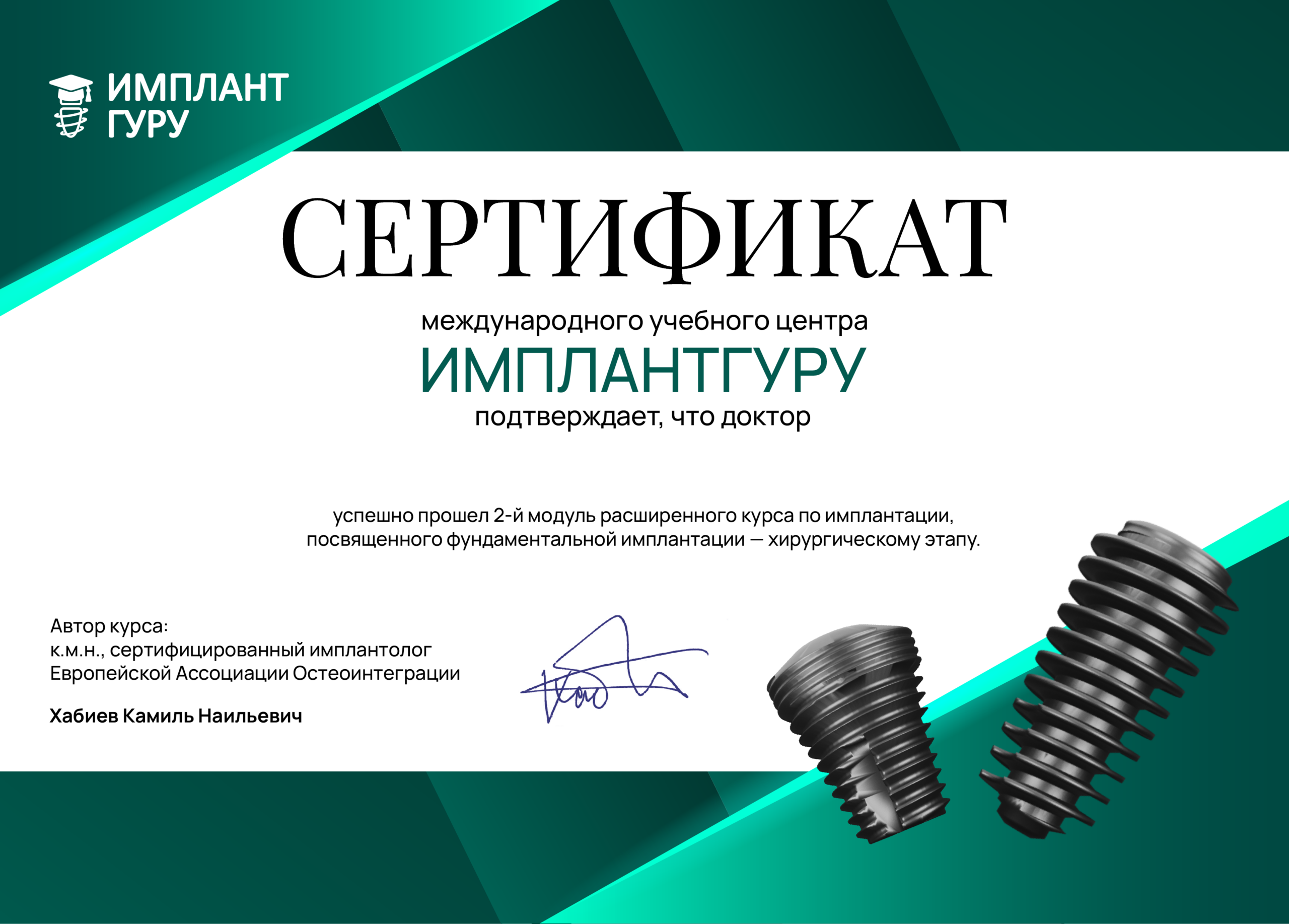 Образец сертификата