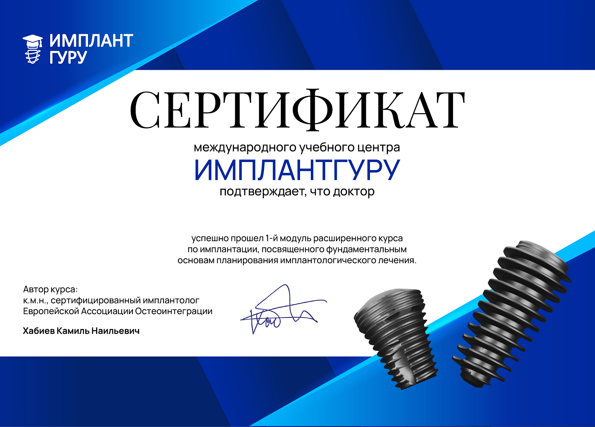 Образец сертификата