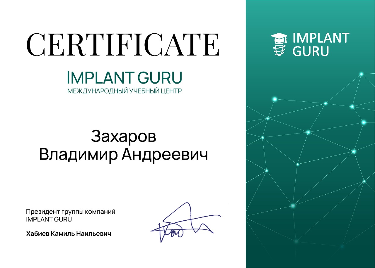 Образец сертификата